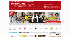 Desktop Screenshot of fc-kamei.net