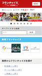 Mobile Screenshot of fc-kamei.net