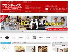 Tablet Screenshot of fc-kamei.net